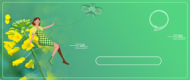 2020年清明放假安排背景