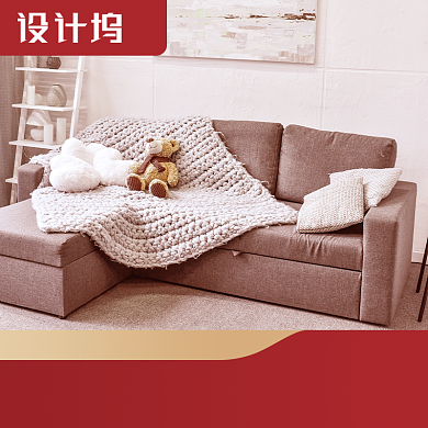 双人沙发家具装修用品电商主图背景