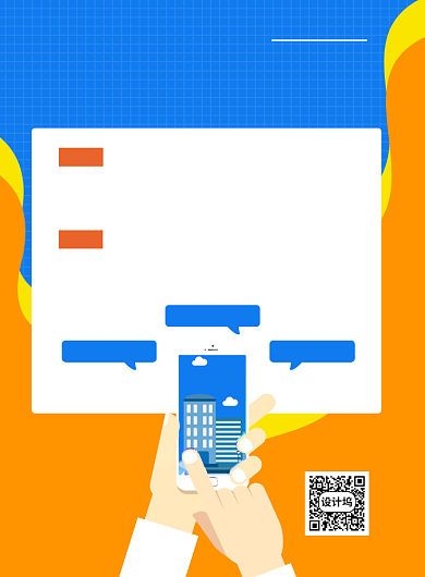 线上看房房地产宣传营销印刷海报背景