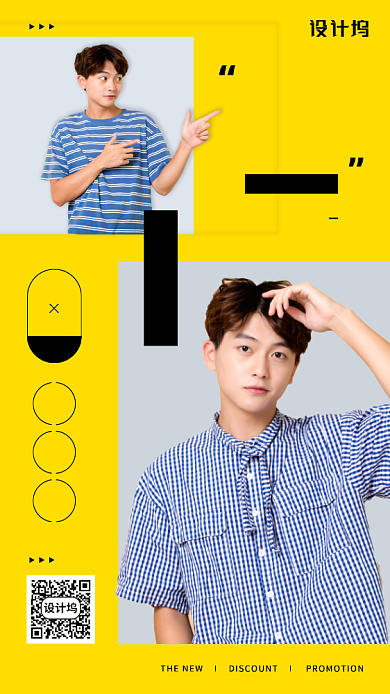 男装夏季上新简约宣传手机海报背景
