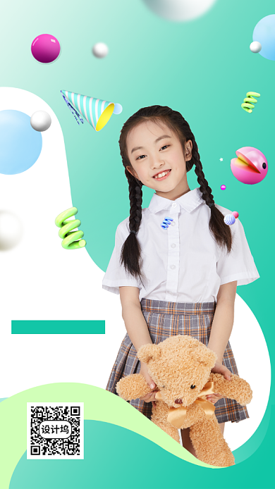绿色摄影画风儿童节玩具促销海报背景