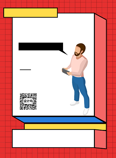 红色卡通电竞社团招新纳新海报背景