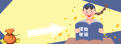 夏日摆摊吧后浪地摊经济促销海报背景