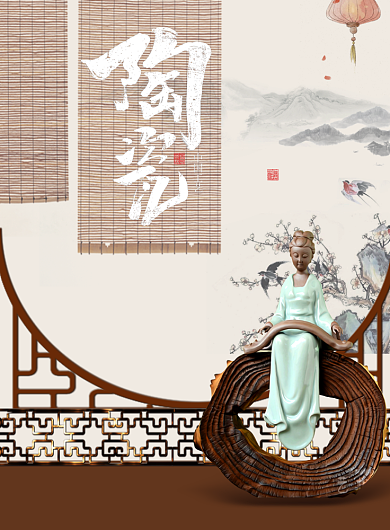 中国风陶瓷展览宣传印刷海报背景