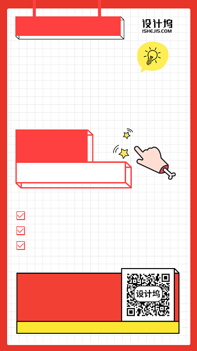 文案广告创意课程手机海报背景