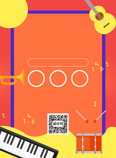 简约创意手绘乐器培训招生宣传海报背景