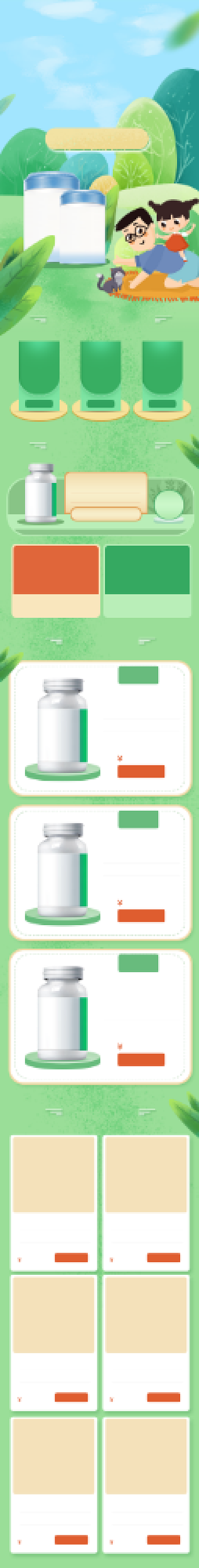 手绘风亲子节母婴保健品活动手机端首页背景