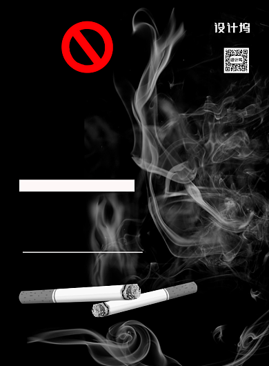 少吸一支烟健康多一点禁烟公益海报背景