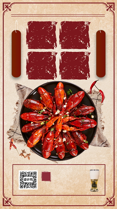 地摊美食手机海报背景