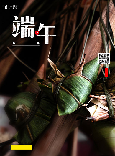 端午节粽子促销宣传海报背景