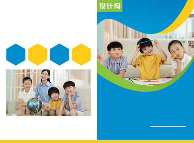 兴趣辅导班培训宣传广告印刷二折页背景