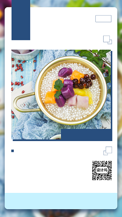 美食推荐日签月签手机海报背景