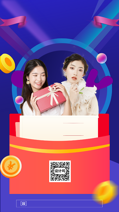 618返场优惠手机海报背景