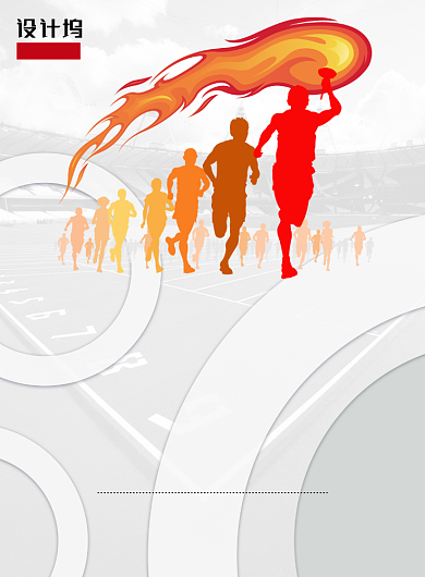 简约大气国际奥林匹克日海报背景