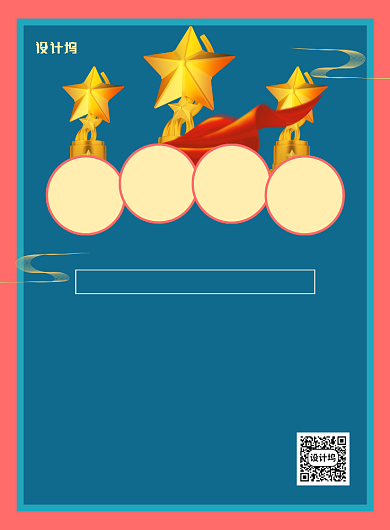 红色卡通喜报来袭宣传海报背景