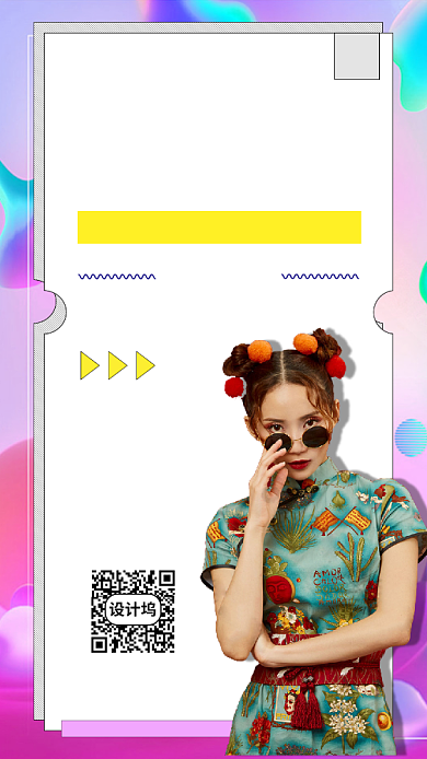 国潮美妆视频手机海报背景