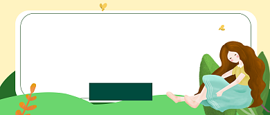 初夏福利钜惠公众号首图背景