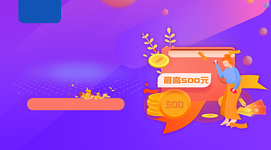 投资理财炫彩渐变手机横图背景