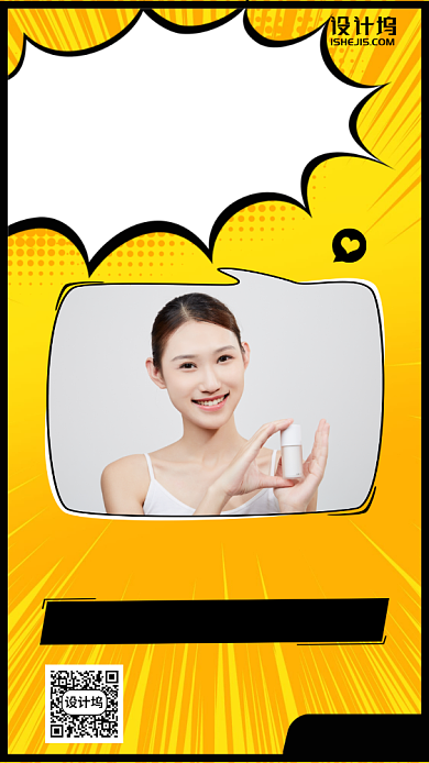 618年中狂欢节手机海报背景