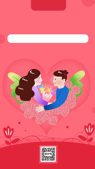 520情人节活动简约卡通风背景