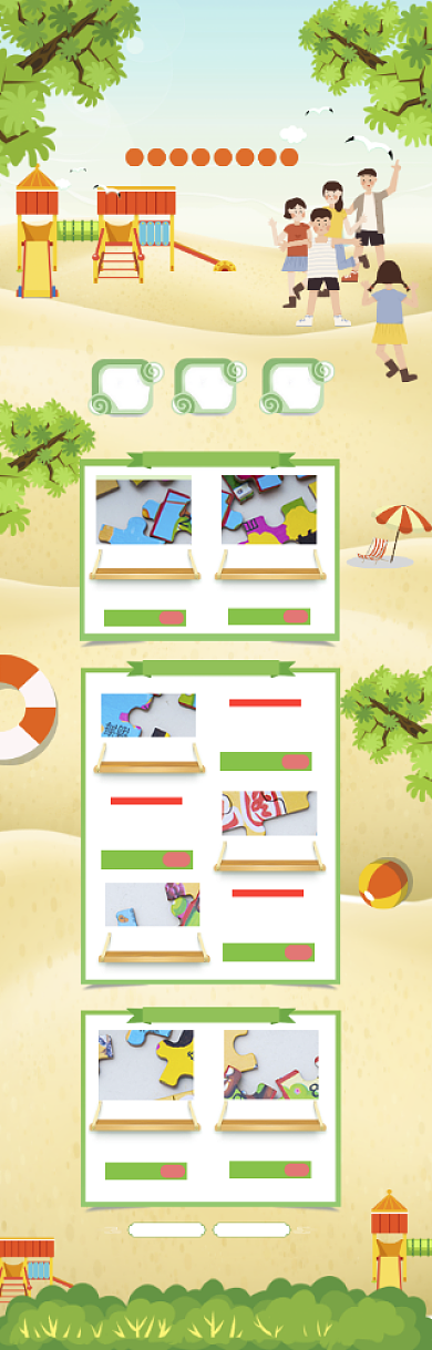 卡通儿童节新款玩具促销电商首页背景