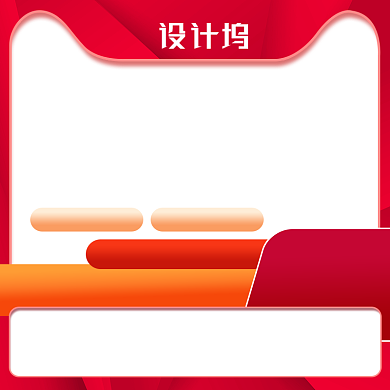 大气简约电器家电预售促销活动背景