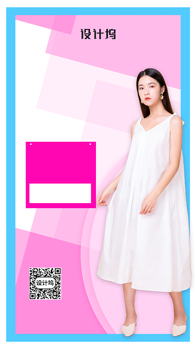 夏季新品特惠手机海报背景