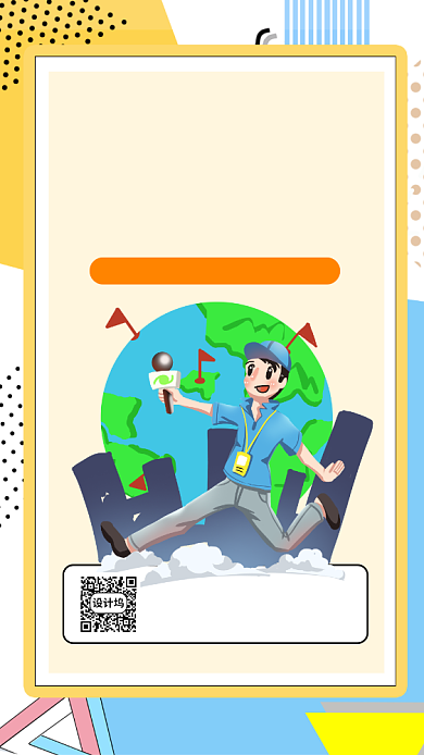 5.3世界新闻日手机海报背景