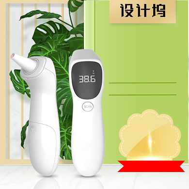 简约温度计体温枪家用医用一秒测温主图背景