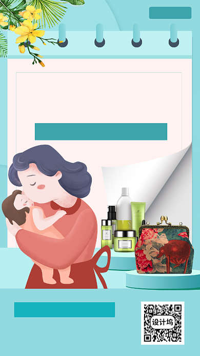 母亲节节日手机海报背景