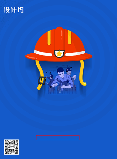 一帽一戴安全常在安全生产月宣传海报背景