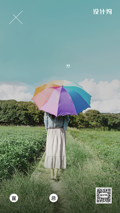 简约励志风每日一签海报背景