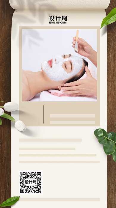 美容护肤小气泡介绍手机海报背景