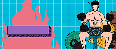 趣味插画健身公众号首图背景