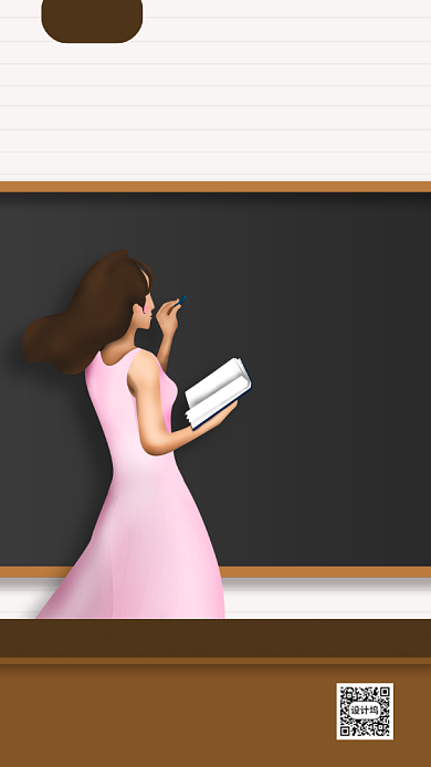 创意插画招聘培训教师手机海报背景