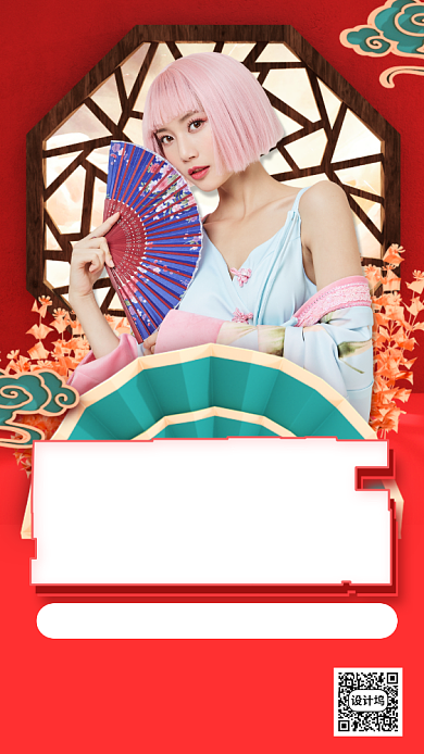 618直播国潮服装手机海报背景