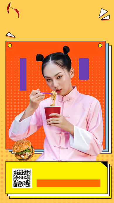 618美食促销手机海报背景