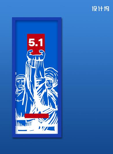 五月赞歌五一劳动节宣传海报背景