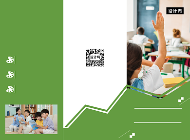 绿色简约学校招生宣传教育三折页模板背景