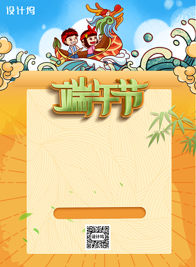 传统节日端午放假通知海报背景