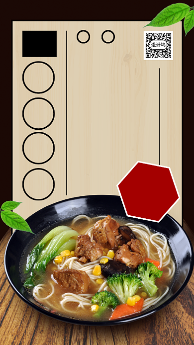 美食推荐手机海报背景