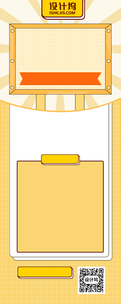 618年中狂欢节长图手机海报背景