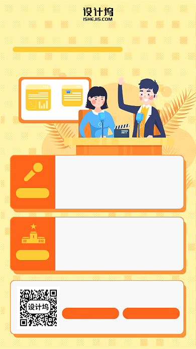 演讲兴趣班招生招生手机海报背景