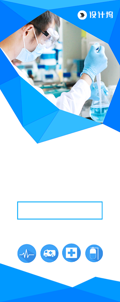 医疗机构宣传广告印刷易拉宝背景