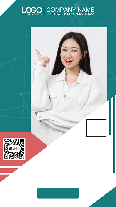 微商热卖攻略手机海报背景