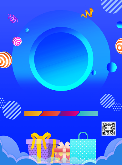 蓝色渐变创意618年中大促宣传海报背景