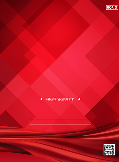 全国企业家活动日红色大气印刷海报背景