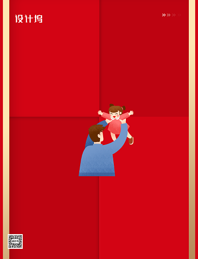 618父亲节双节同庆促销印刷海报背景