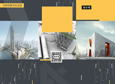 商务大气房地产楼盘促销三折页模板背景