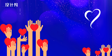 蓝色企业帮扶展板背景